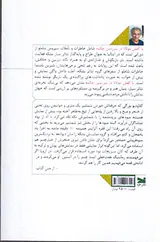 با کفش مولانا در سرزمین چکمه